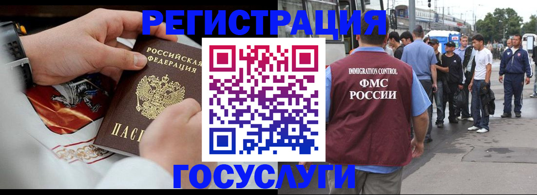 найти адрес прописки в Домодедово