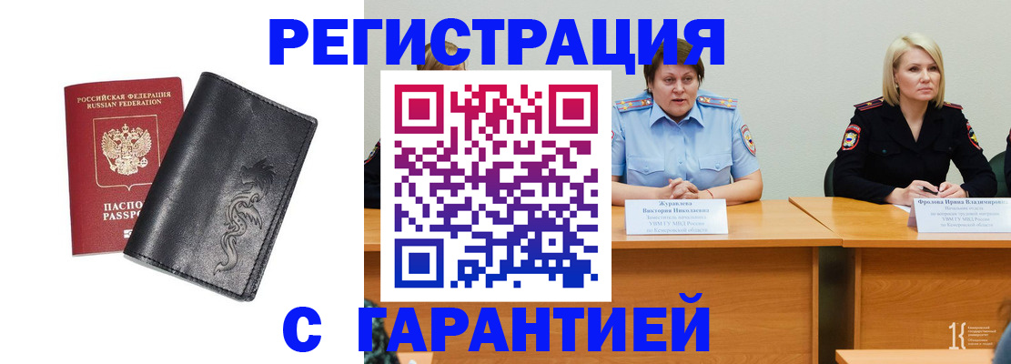 регистрация для дет. сада в Домодедово