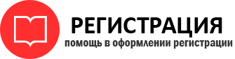 прописка в Домодедово id424385